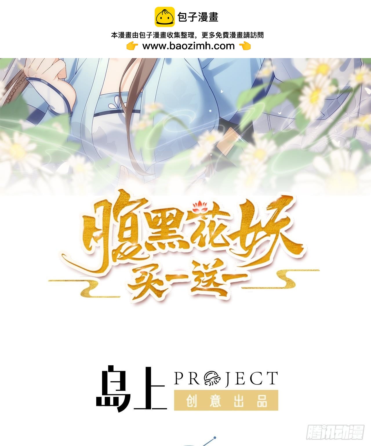 第42话 救场(1/2)-第44话