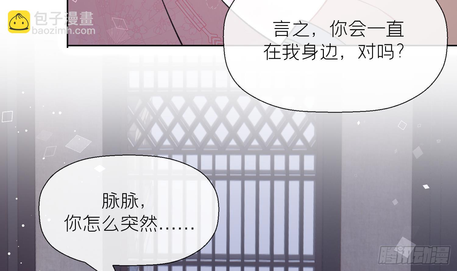 第42话 救场(1/2)-第44话