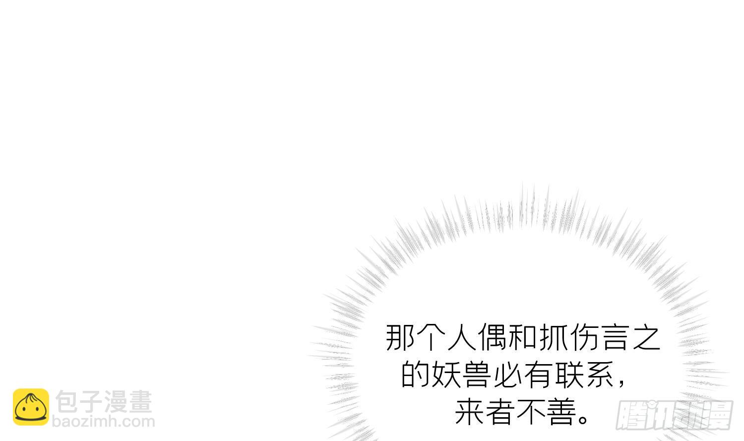 第42话 救场(1/2)-第44话