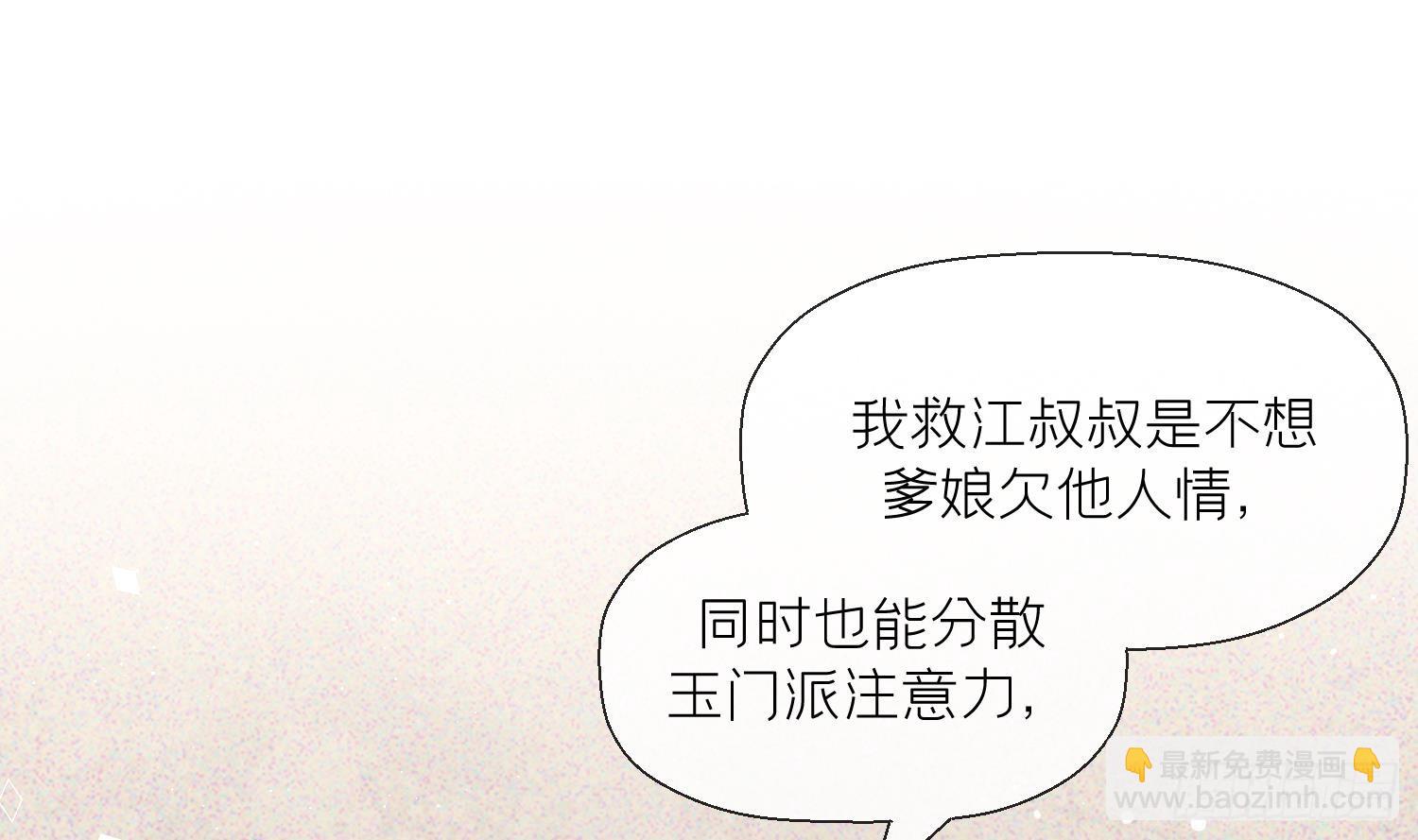 第42话 救场(1/2)-第44话