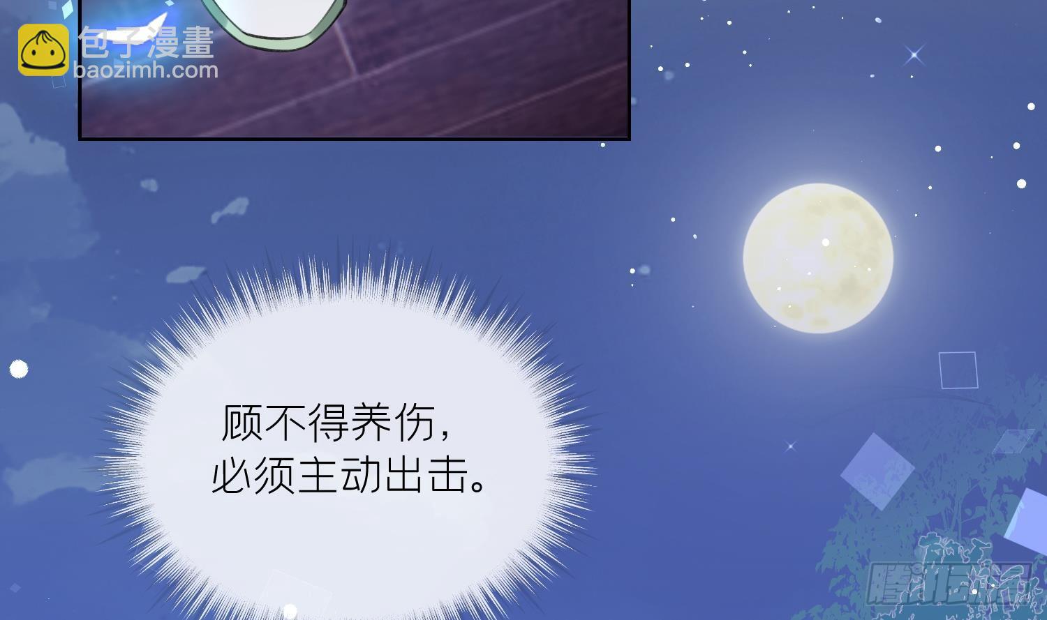 第42话 救场(1/2)-第44话