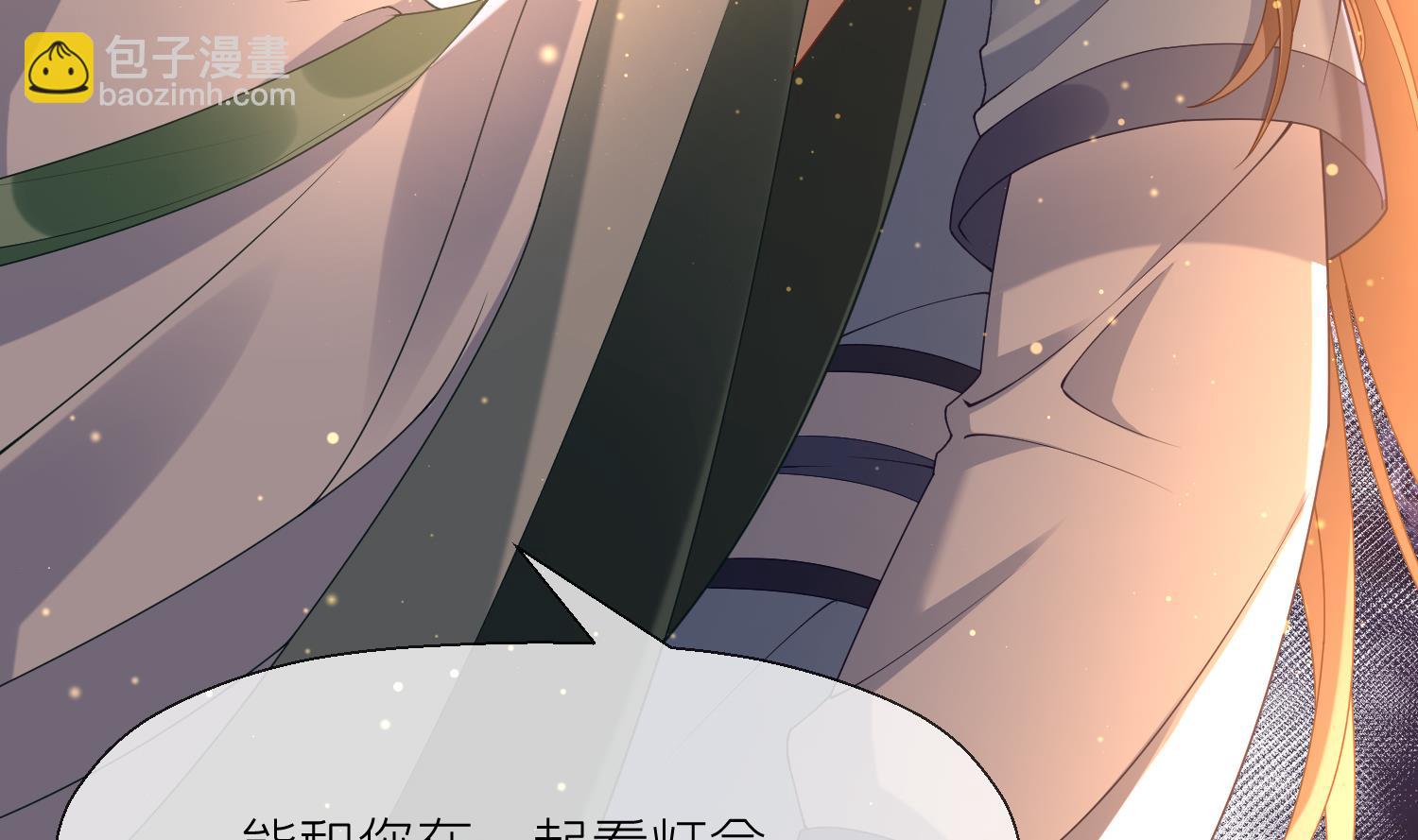 第4话 娇夫暖床~(1/2)-第6话