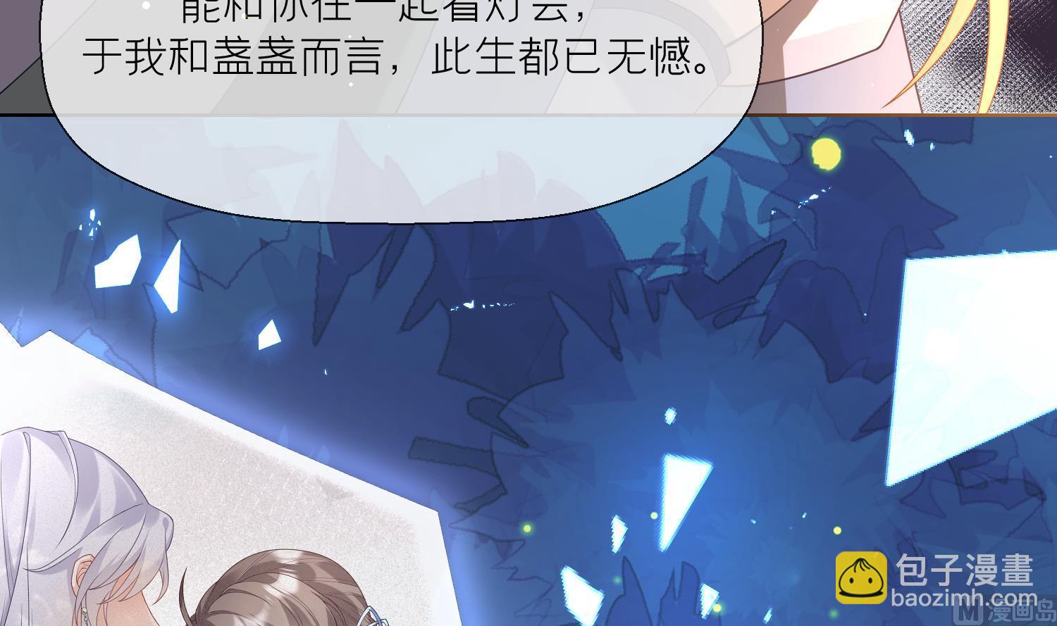 第4话 娇夫暖床~(1/2)-第6话