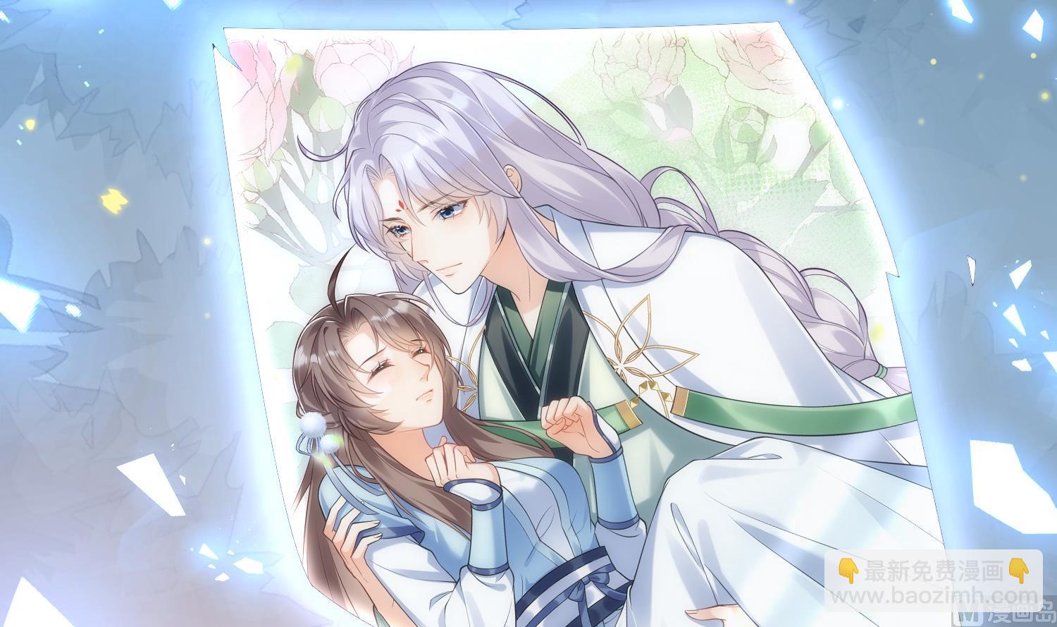 第4话 娇夫暖床~(1/2)-第6话