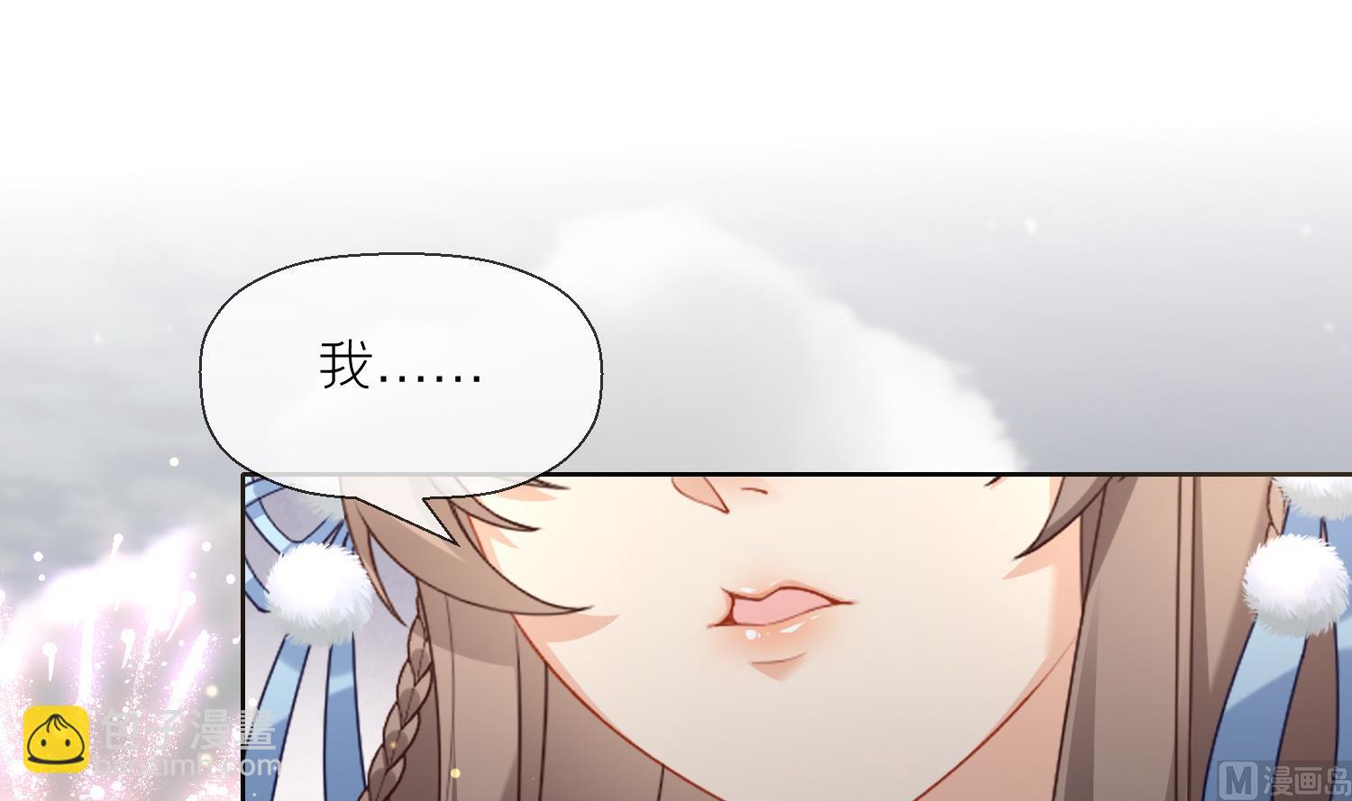 第4话 娇夫暖床~(1/2)-第6话