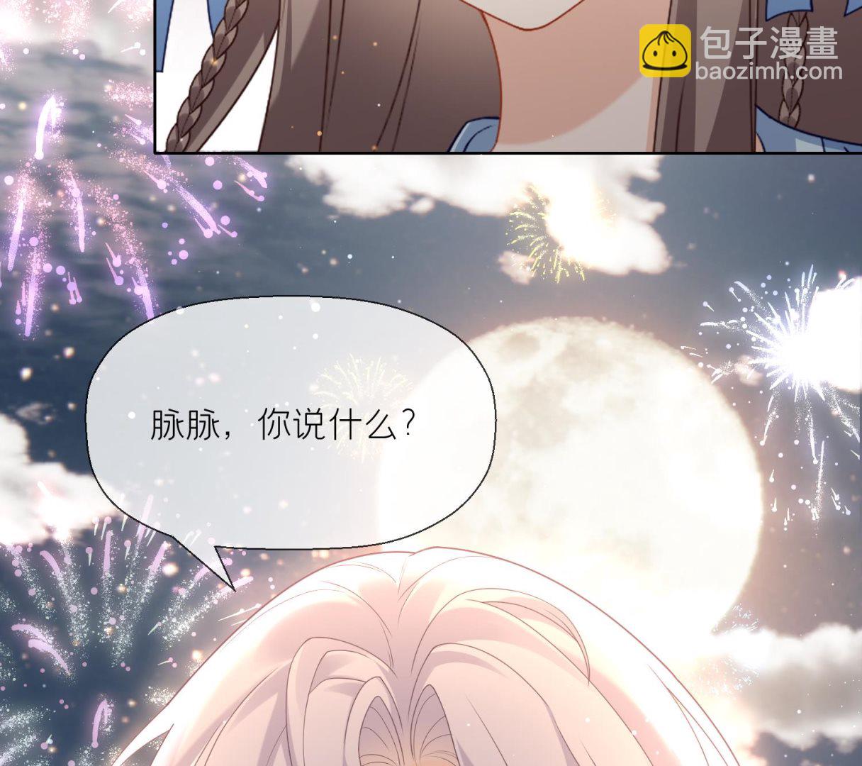 第4话 娇夫暖床~(1/2)-第6话