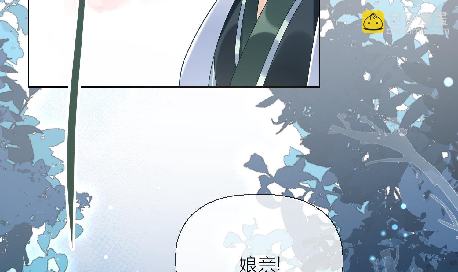 第4话 娇夫暖床~(1/2)-第6话