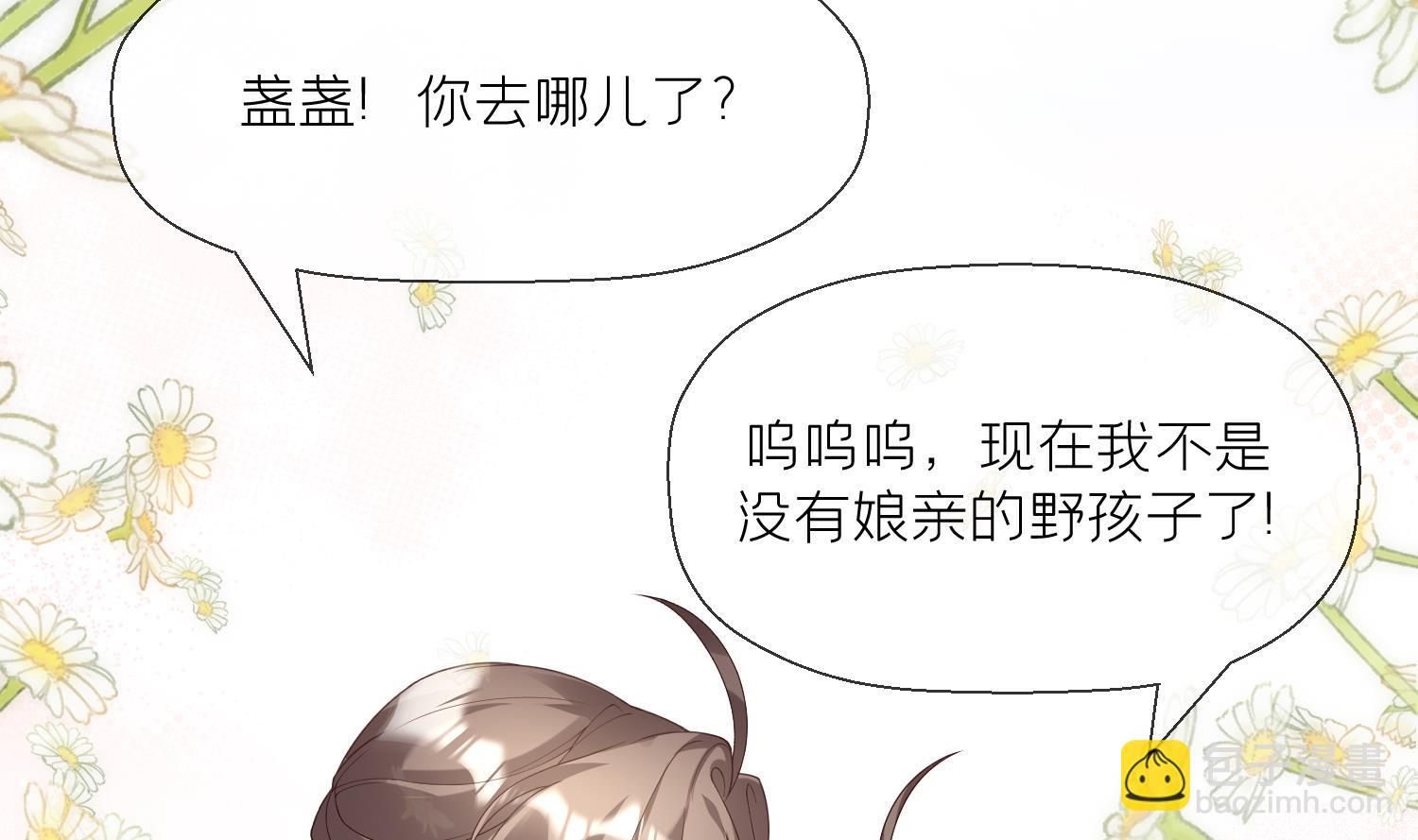 第4话 娇夫暖床~(1/2)-第6话