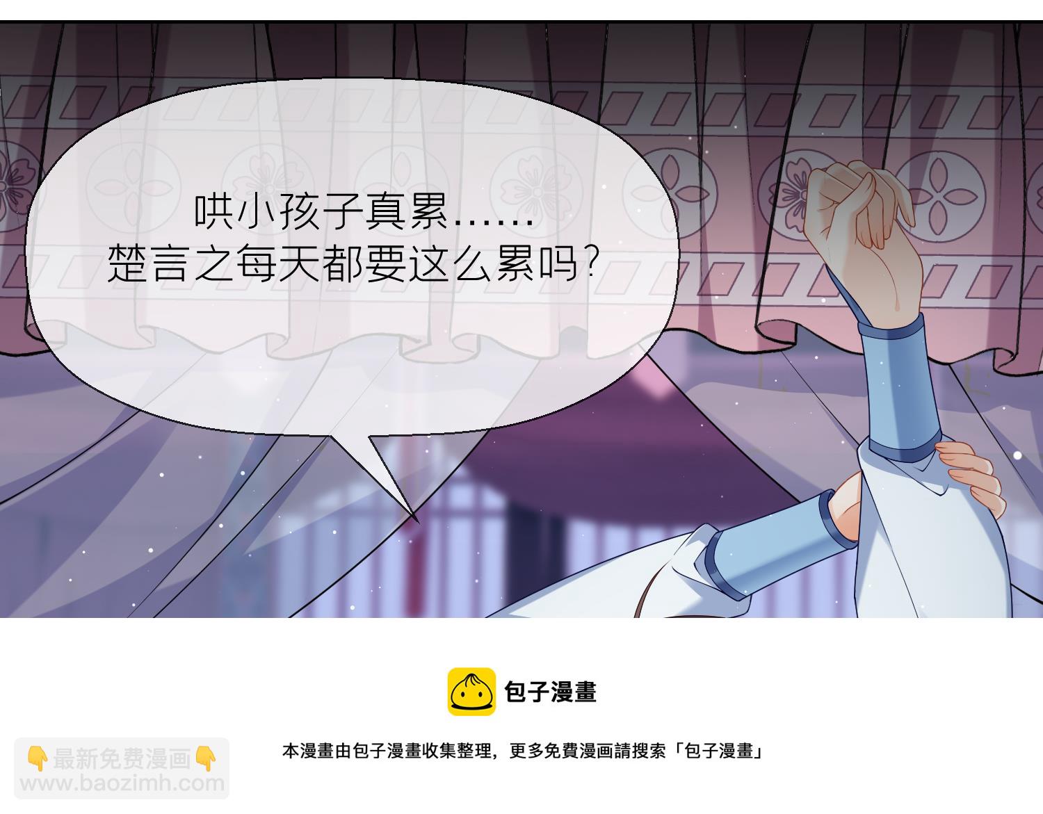 第4话 娇夫暖床~(1/2)-第6话