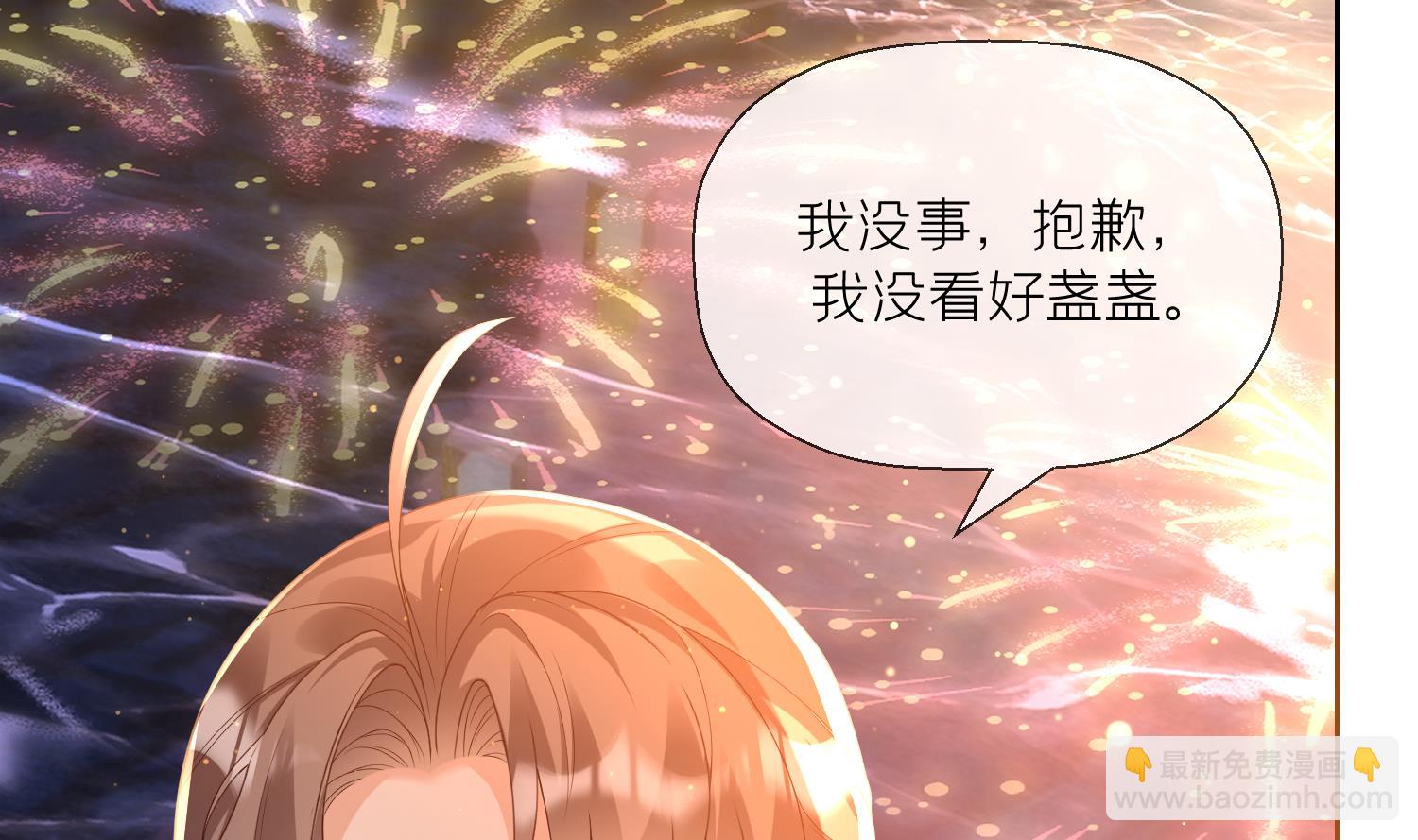 第4话 娇夫暖床~(1/2)-第6话