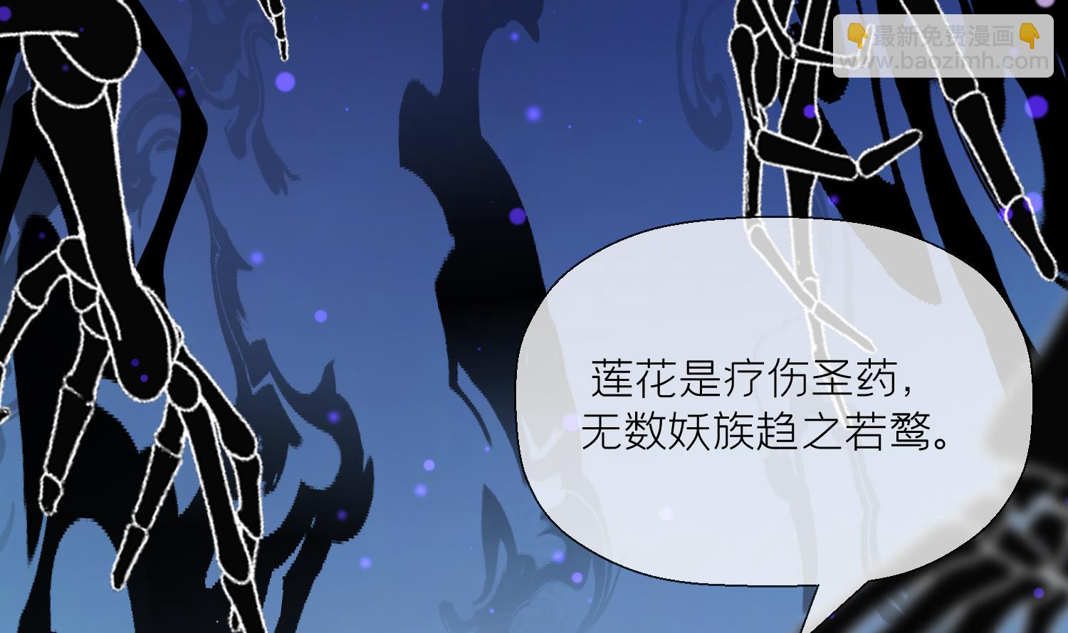 第6话 双修？！(1/2)-第8话