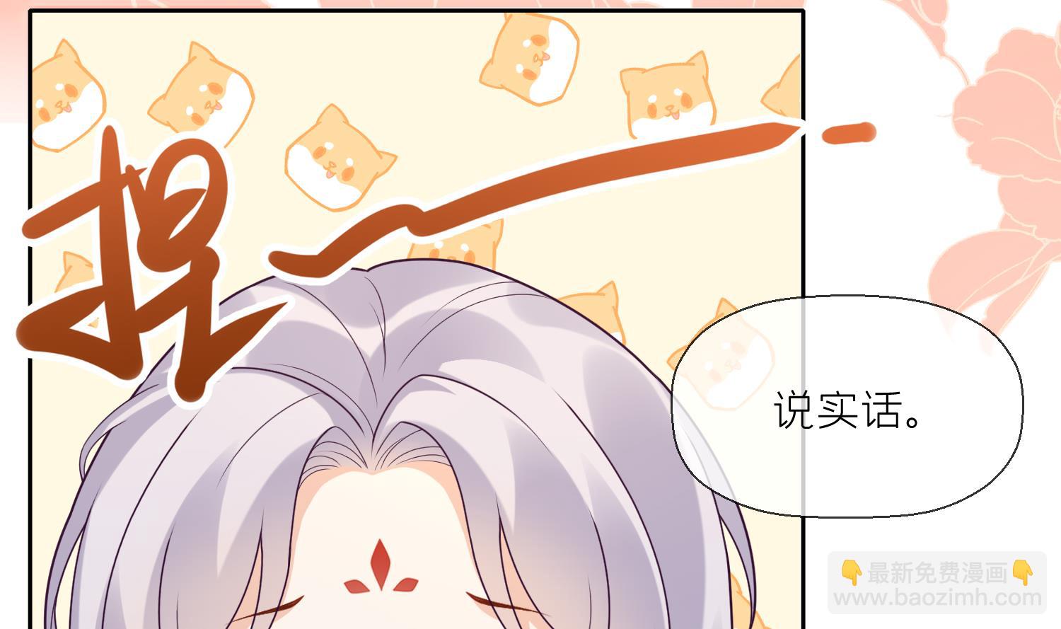 第6话 双修？！(1/2)-第8话