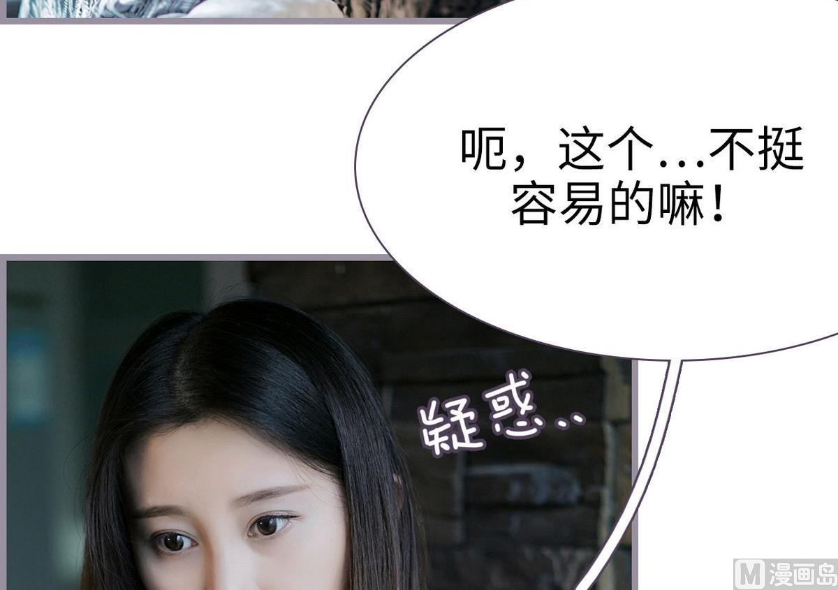 腹黑老公小萌妻 - 第14話 - 4
