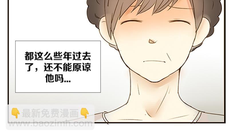 第02话 游戏中的回忆 二-第2话