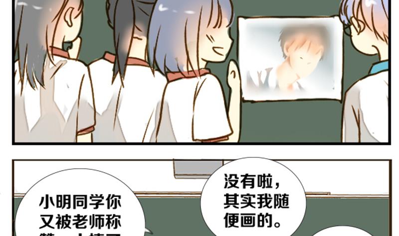 第02话 游戏中的回忆 二-第2话