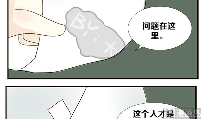 第02话 游戏中的回忆 二-第2话