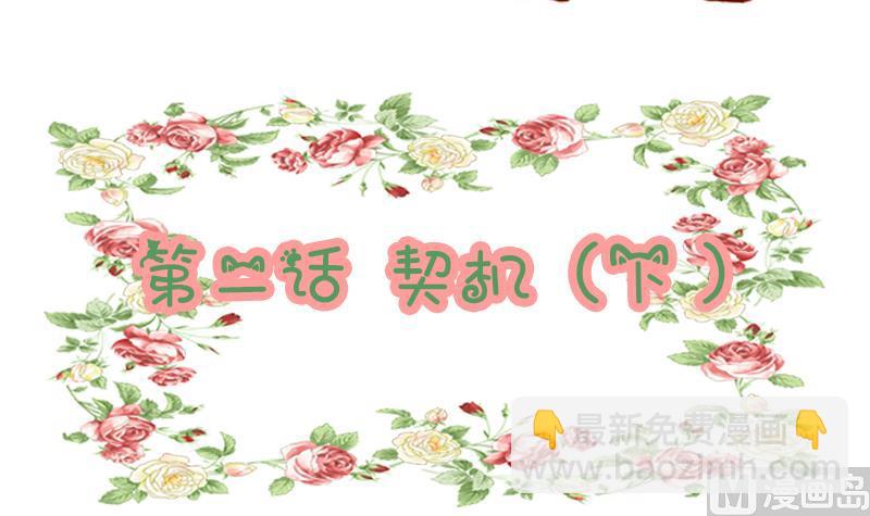 第02话 游戏中的回忆 二-第2话