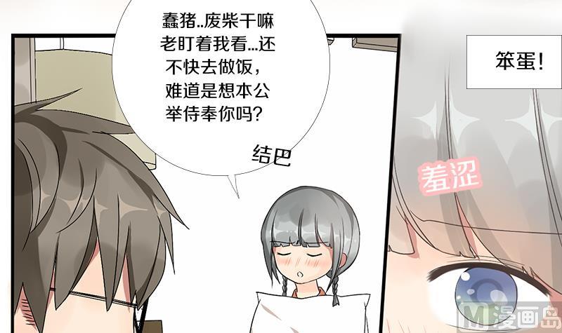 第12话 游戏中的回忆 十二-第12话