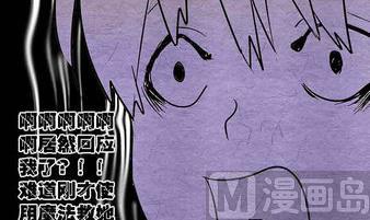 第16话 失去少女的少年 三-第16话