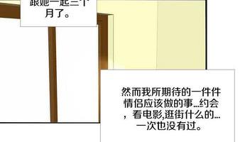 第16话 失去少女的少年 三-第16话