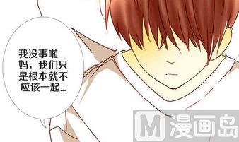 第16话 失去少女的少年 三-第16话