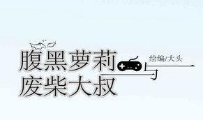 第18话 外星人与妖怪 一-第18话