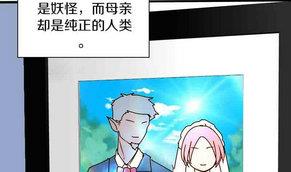 第18话 外星人与妖怪 一-第18话