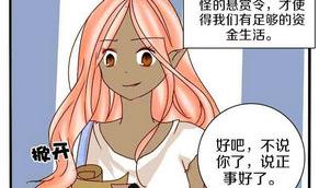 第18话 外星人与妖怪 一-第18话