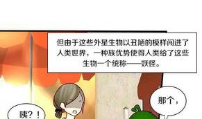 第18话 外星人与妖怪 一-第18话