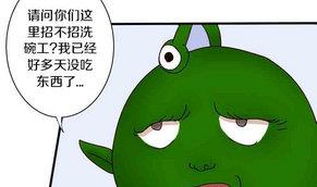 第18话 外星人与妖怪 一-第18话