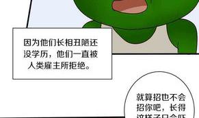 第18话 外星人与妖怪 一-第18话