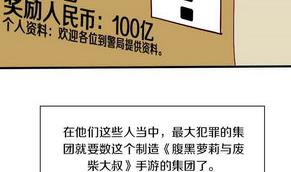 第18话 外星人与妖怪 一-第18话