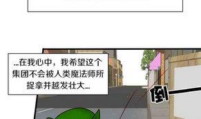 第18话 外星人与妖怪 一-第18话