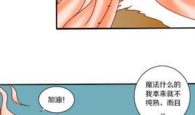 第20话 外星人与妖怪 三-第20话