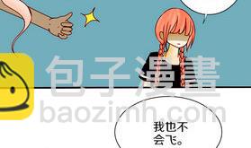 第20话 外星人与妖怪 三-第20话