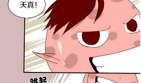 第20话 外星人与妖怪 三-第20话