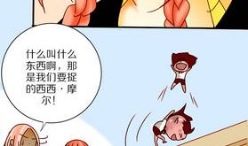 第20话 外星人与妖怪 三-第20话