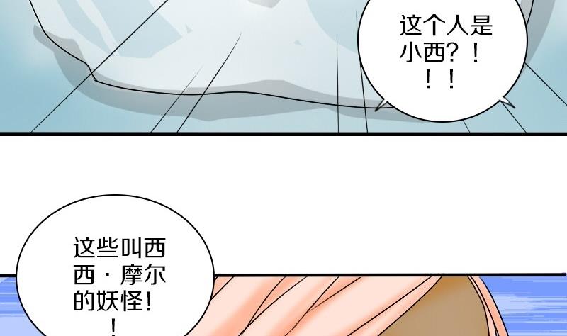 第22话 西西&middot;摩尔与小西 一-第22话