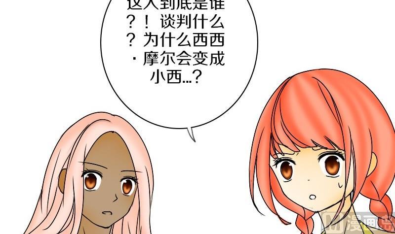 第22话 西西&middot;摩尔与小西 一-第22话