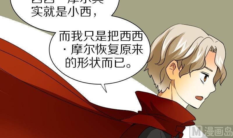 第24话 西西&middot;摩尔与小西 三-第24话