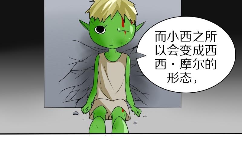 第24话 西西&middot;摩尔与小西 三-第24话