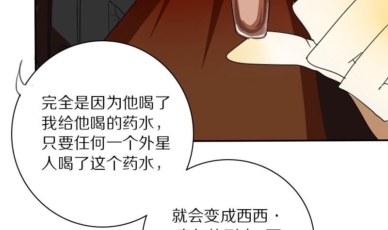 第24话 西西&middot;摩尔与小西 三-第24话