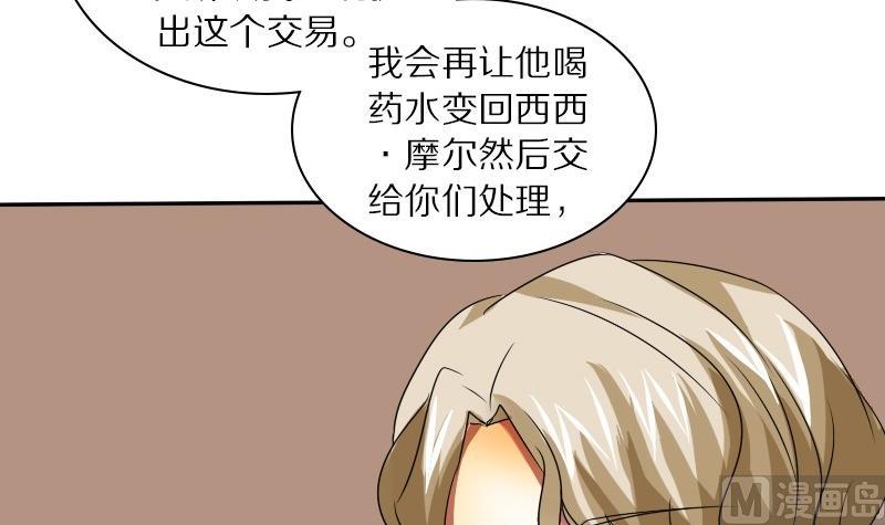 第24话 西西&middot;摩尔与小西 三-第24话