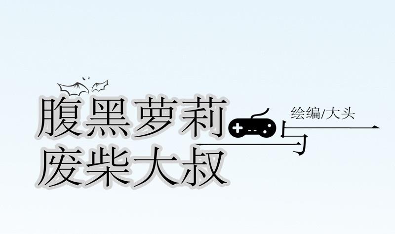 第26话 周一的插班生 一-第26话