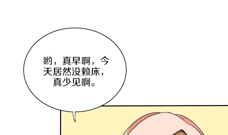 第26话 周一的插班生 一-第26话