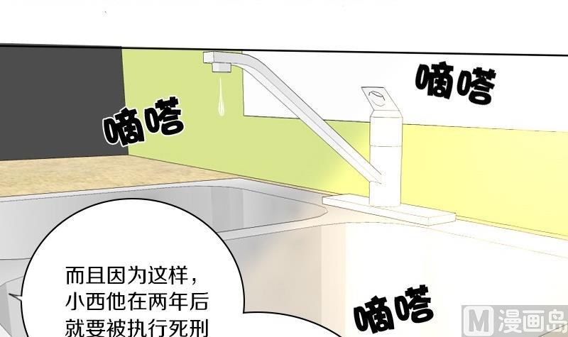 第26话 周一的插班生 一-第26话