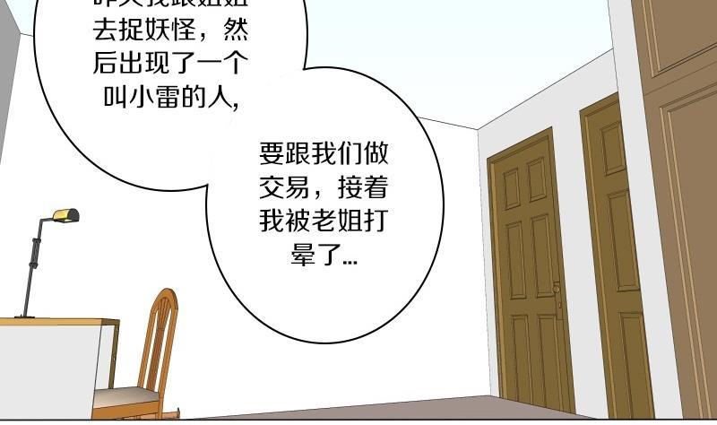 第26话 周一的插班生 一-第26话