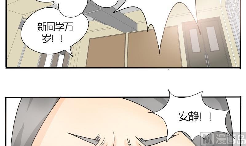 第28话 周一的插班生 三-第28话