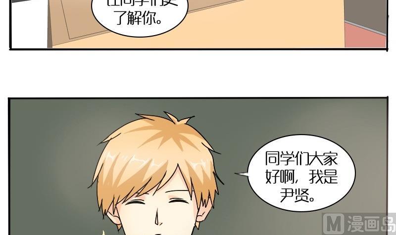 第28话 周一的插班生 三-第28话