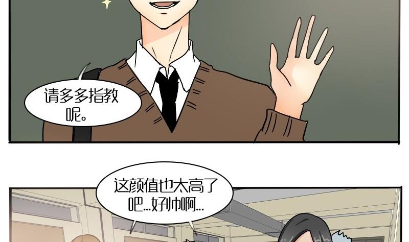 第28话 周一的插班生 三-第28话